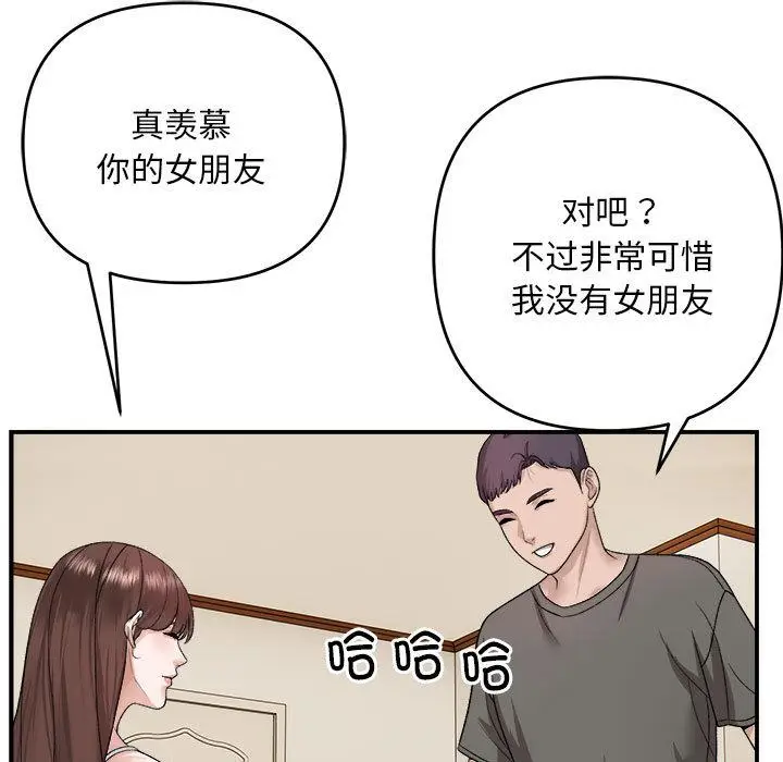 2 邻居跑路中_邻居跑路中