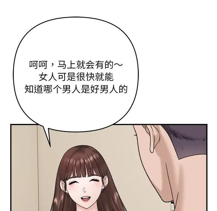 2 邻居跑路中_邻居跑路中