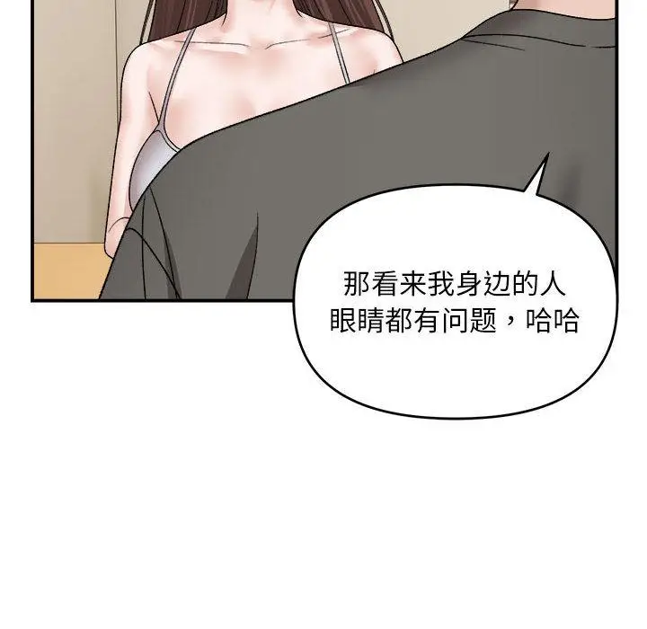 2 邻居跑路中_邻居跑路中