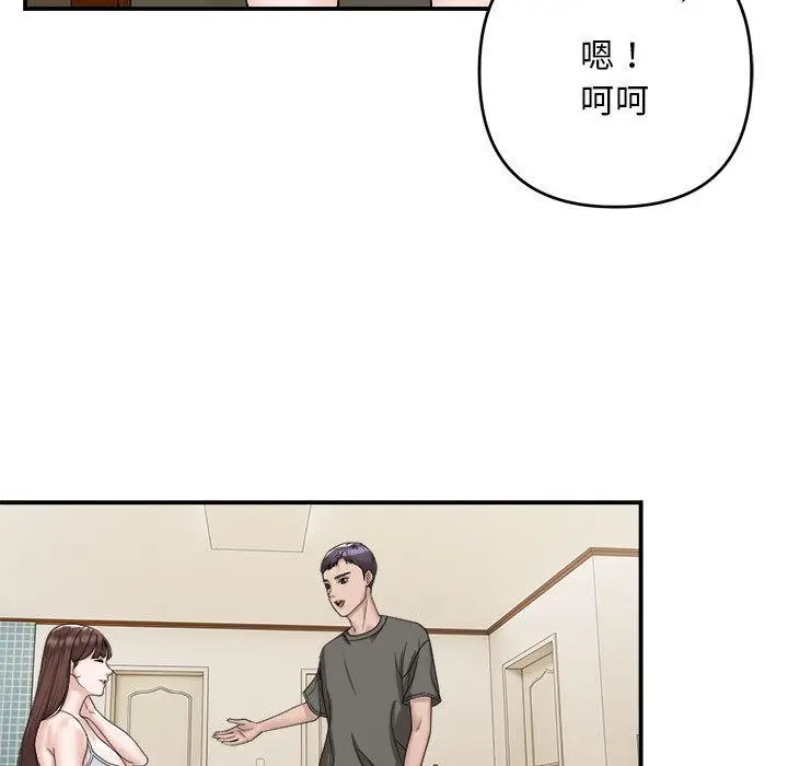 2 邻居跑路中_邻居跑路中