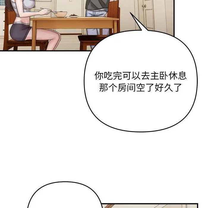 2 邻居跑路中_邻居跑路中