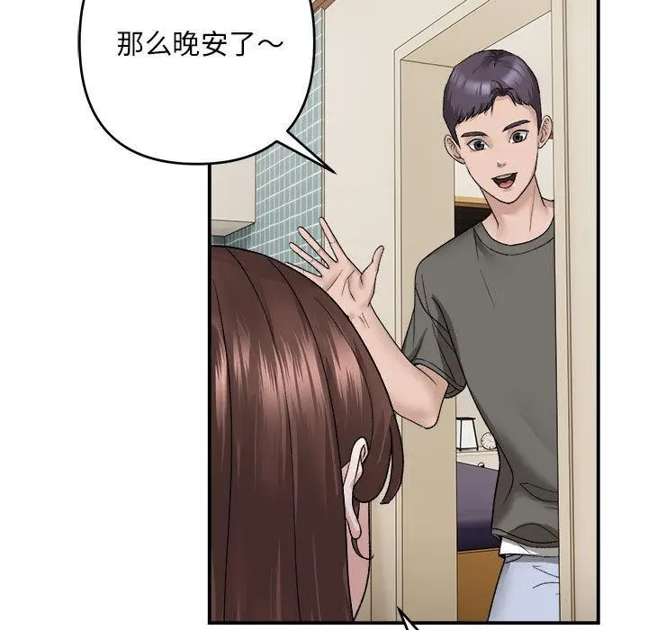 2 邻居跑路中_邻居跑路中