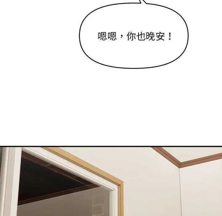 2 邻居跑路中_邻居跑路中