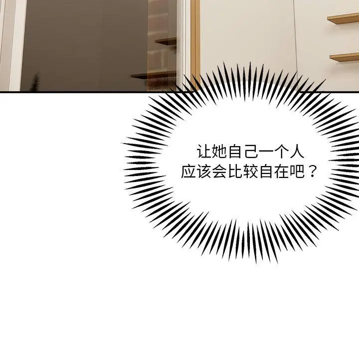 2 邻居跑路中_邻居跑路中