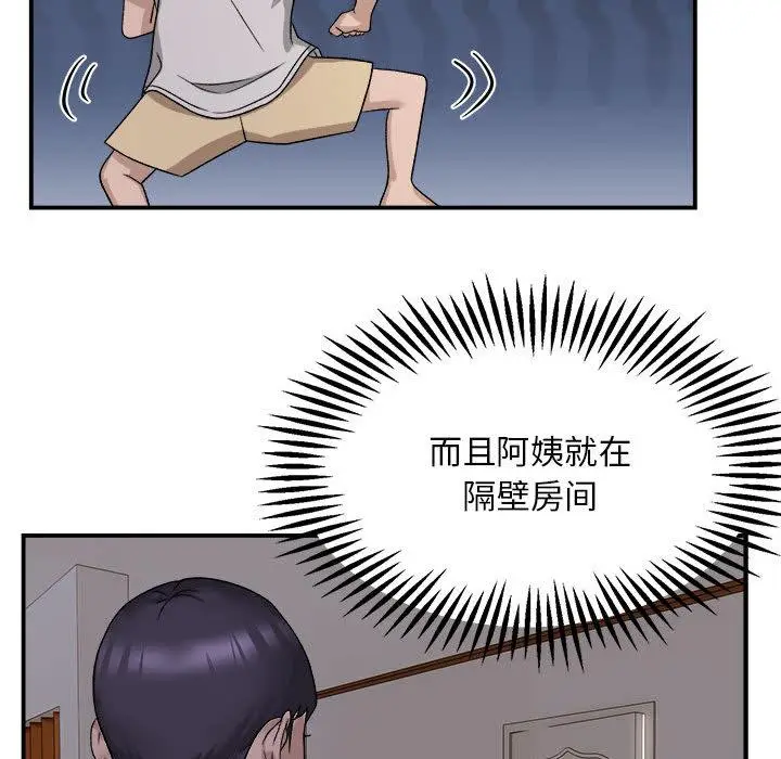 2 邻居跑路中_邻居跑路中