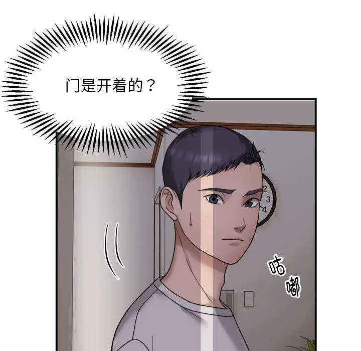 2 邻居跑路中_邻居跑路中