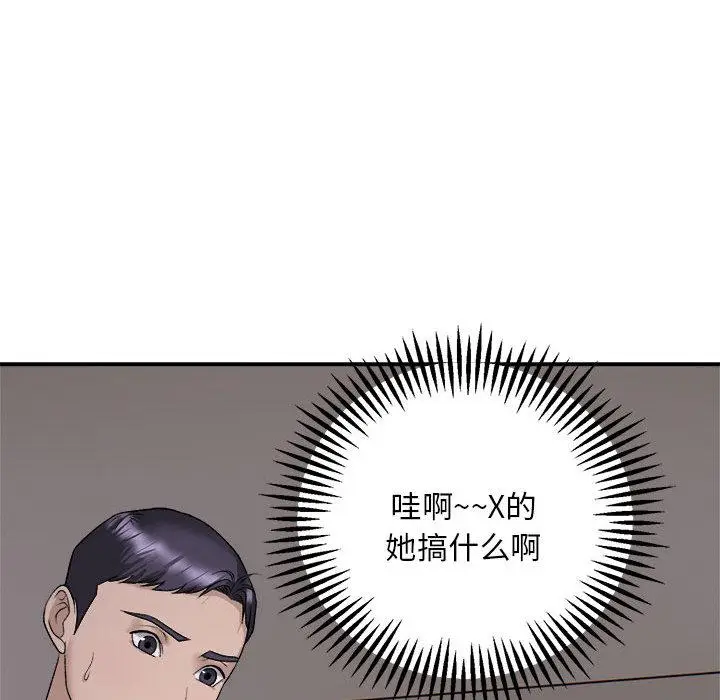 2 邻居跑路中_邻居跑路中