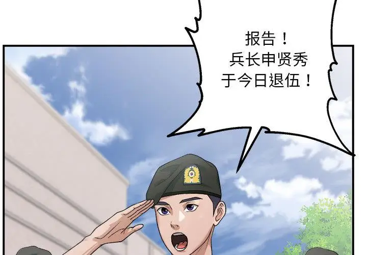 1 邻居跑路中_邻居跑路中