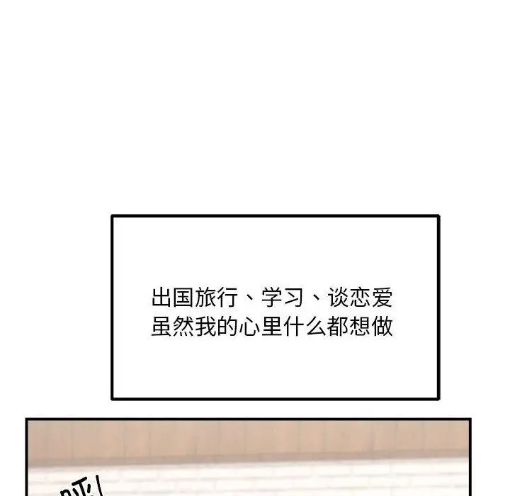 1 邻居跑路中_邻居跑路中