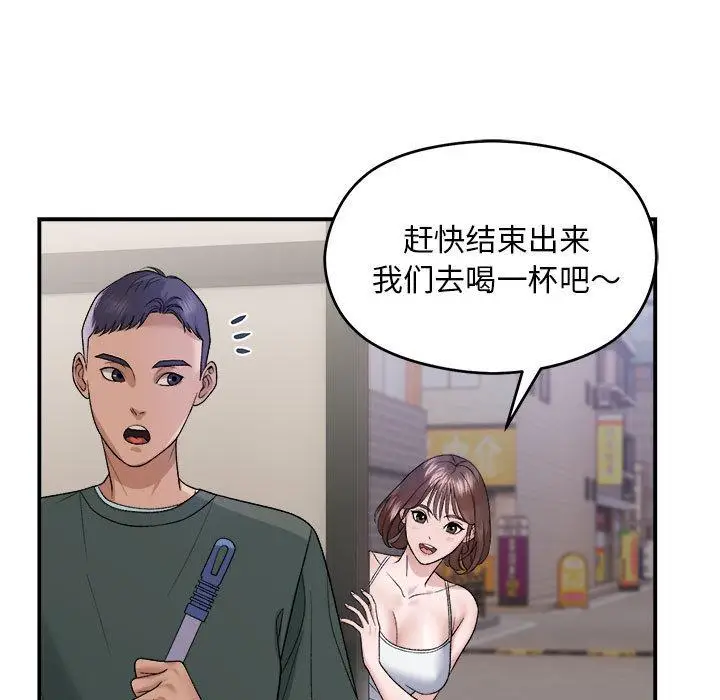 1 邻居跑路中_邻居跑路中
