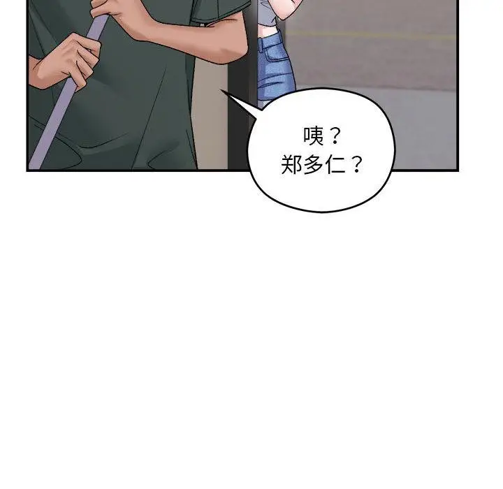 1 邻居跑路中_邻居跑路中