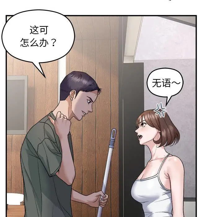 1 邻居跑路中_邻居跑路中