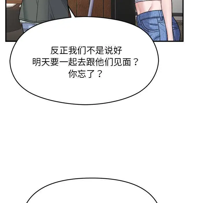 1 邻居跑路中_邻居跑路中