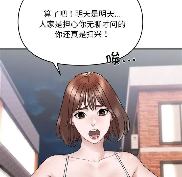 1 邻居跑路中_邻居跑路中