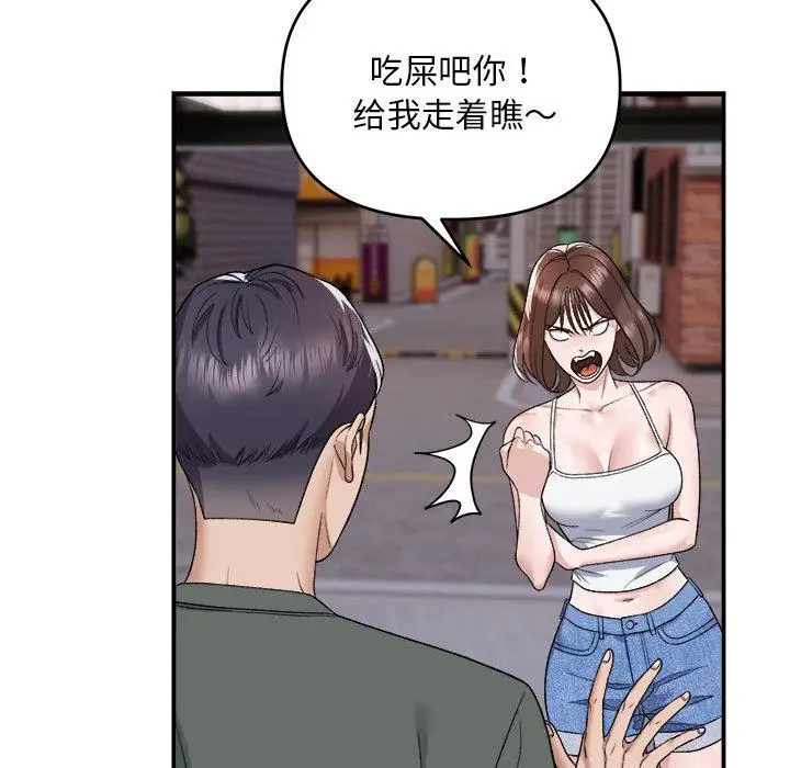 1 邻居跑路中_邻居跑路中