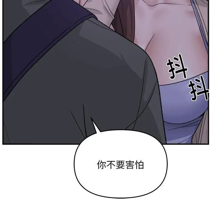 1 邻居跑路中_邻居跑路中