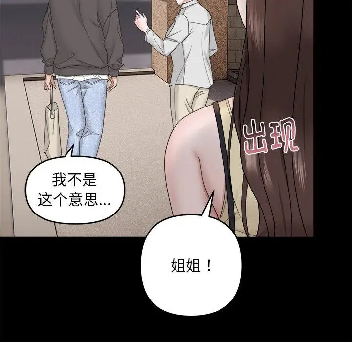 1 邻居跑路中_邻居跑路中