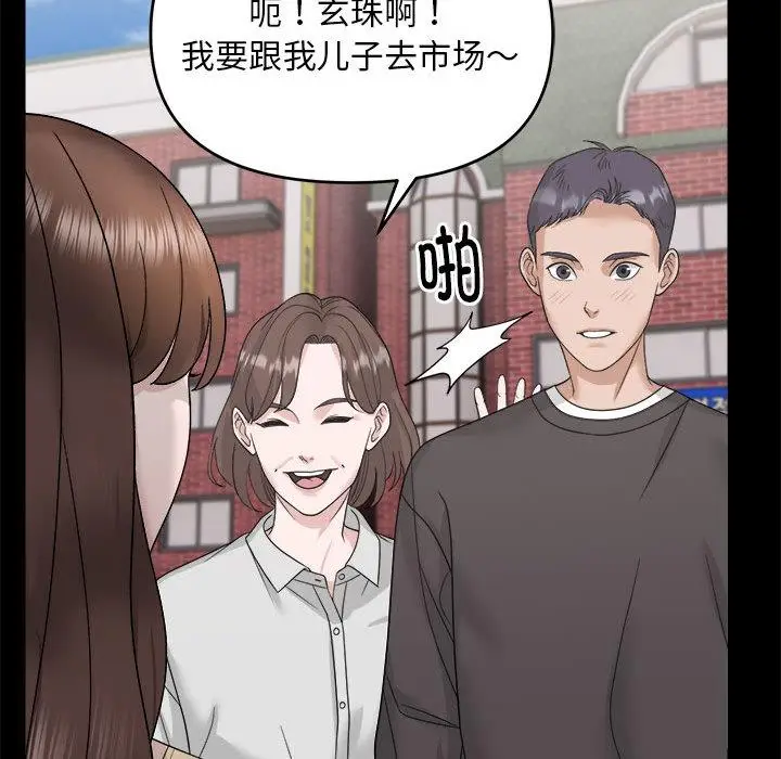 1 邻居跑路中_邻居跑路中