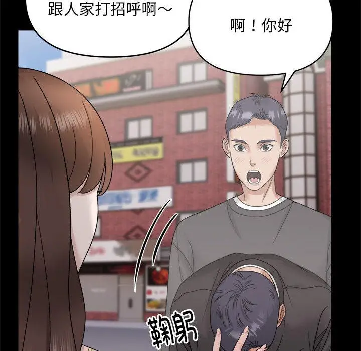 1 邻居跑路中_邻居跑路中
