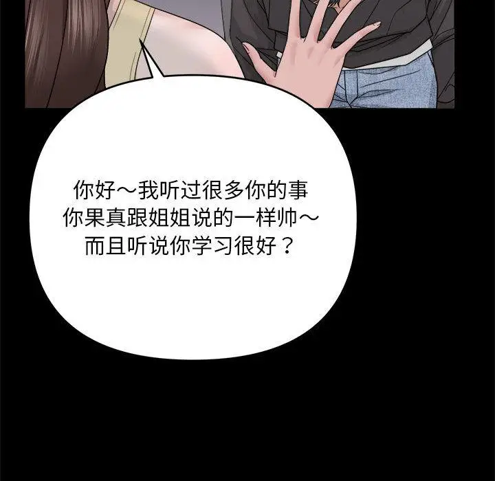 1 邻居跑路中_邻居跑路中