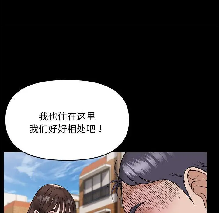1 邻居跑路中_邻居跑路中