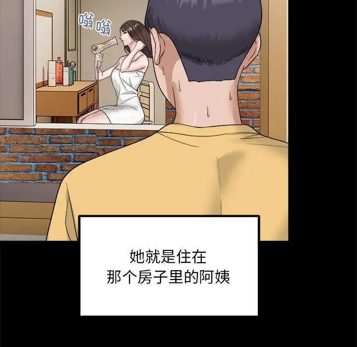 1 邻居跑路中_邻居跑路中