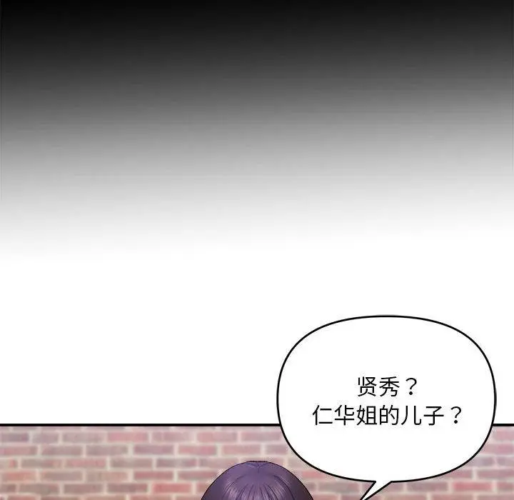 1 邻居跑路中_邻居跑路中