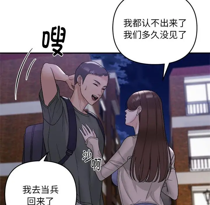 1 邻居跑路中_邻居跑路中