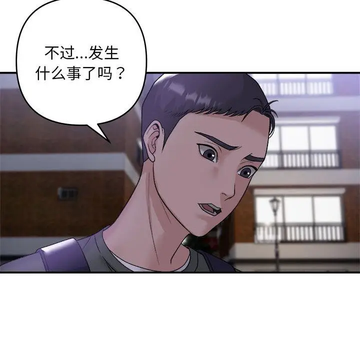 1 邻居跑路中_邻居跑路中