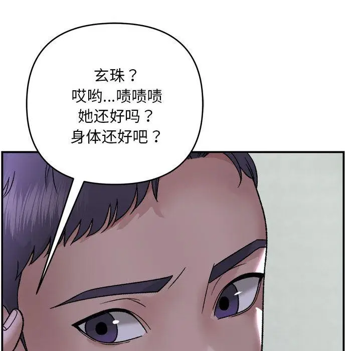1 邻居跑路中_邻居跑路中