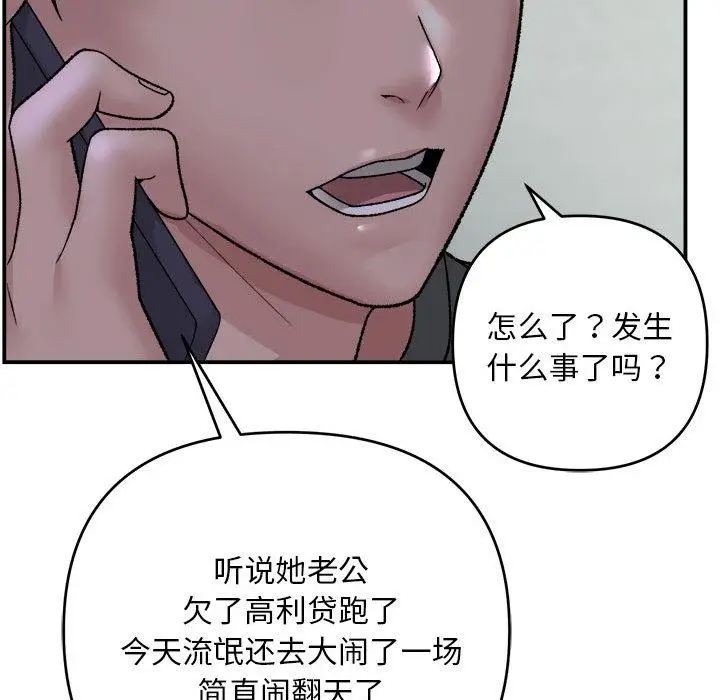 1 邻居跑路中_邻居跑路中