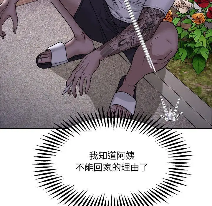 1 邻居跑路中_邻居跑路中