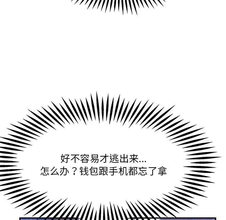 1 邻居跑路中_邻居跑路中