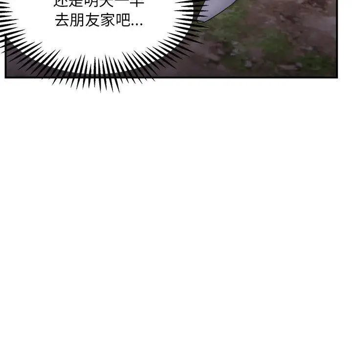 1 邻居跑路中_邻居跑路中