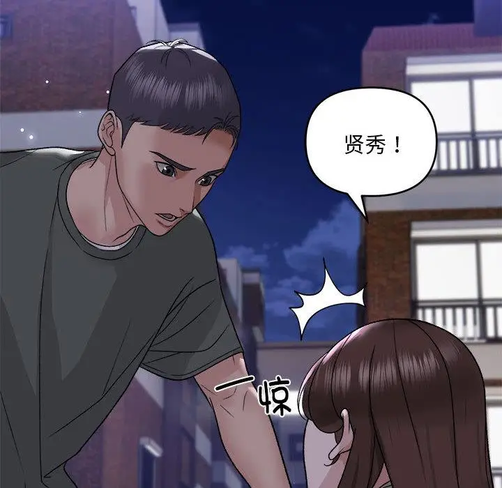 1 邻居跑路中_邻居跑路中