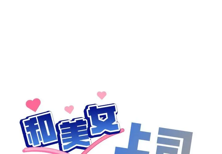 49 和美女上司玩游戏_和美女上司玩游戏