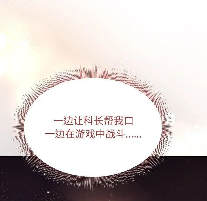 49 和美女上司玩游戏_和美女上司玩游戏