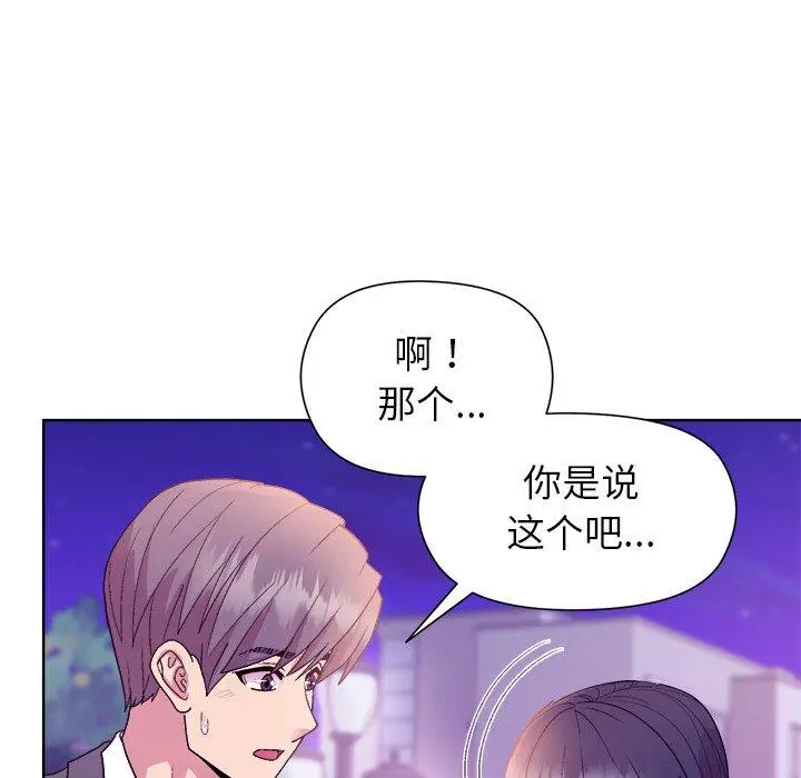 49 和美女上司玩游戏_和美女上司玩游戏