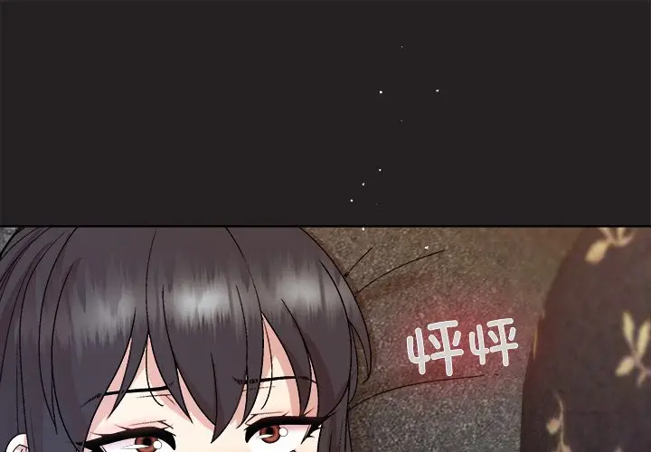 第 45 话_和美女上司玩游戏
