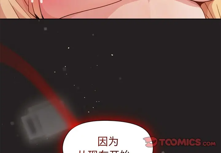第 45 话_和美女上司玩游戏