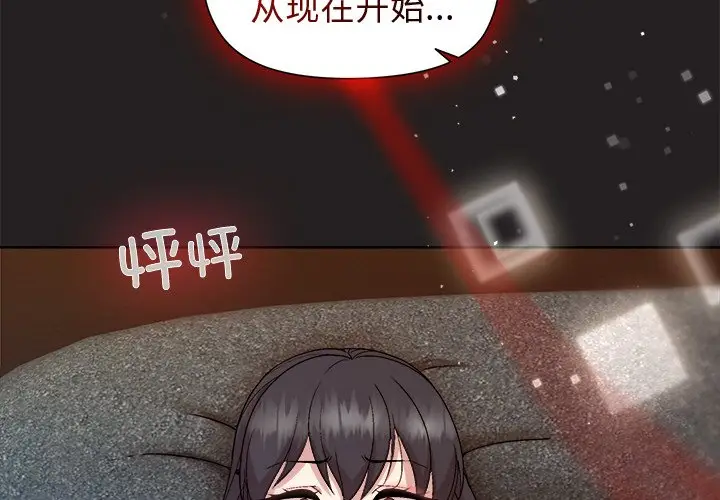 第 45 话_和美女上司玩游戏