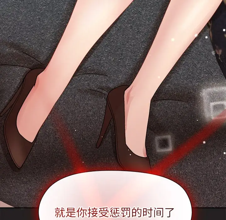 第 45 话_和美女上司玩游戏
