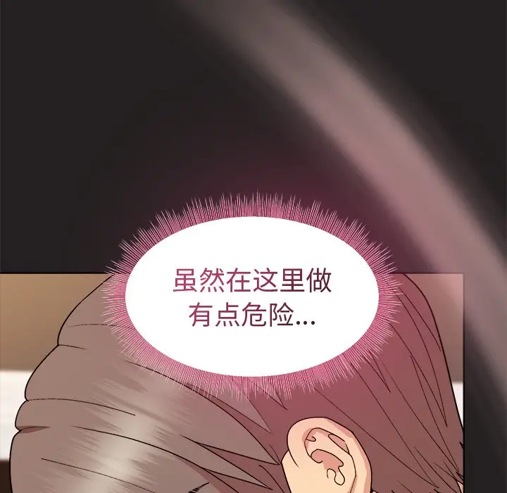 第 45 话_和美女上司玩游戏
