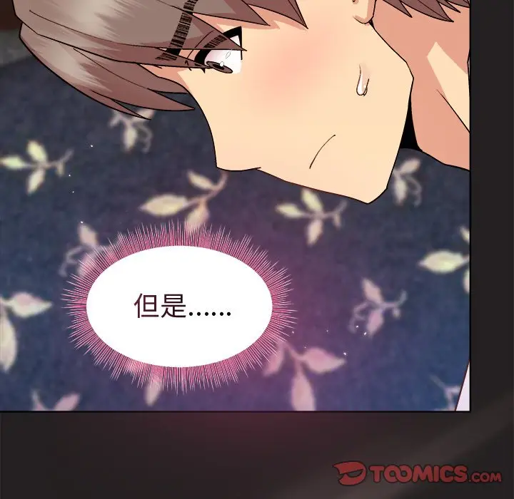 第 45 话_和美女上司玩游戏