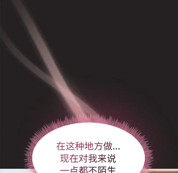 第 45 话_和美女上司玩游戏