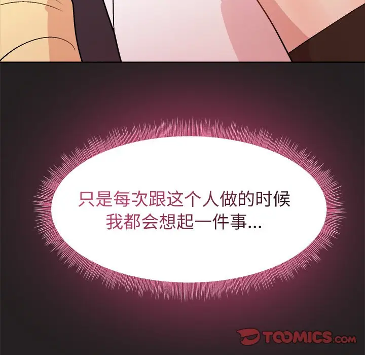 第 45 话_和美女上司玩游戏