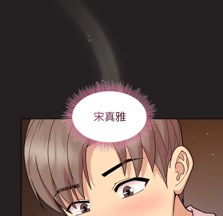 第 45 话_和美女上司玩游戏