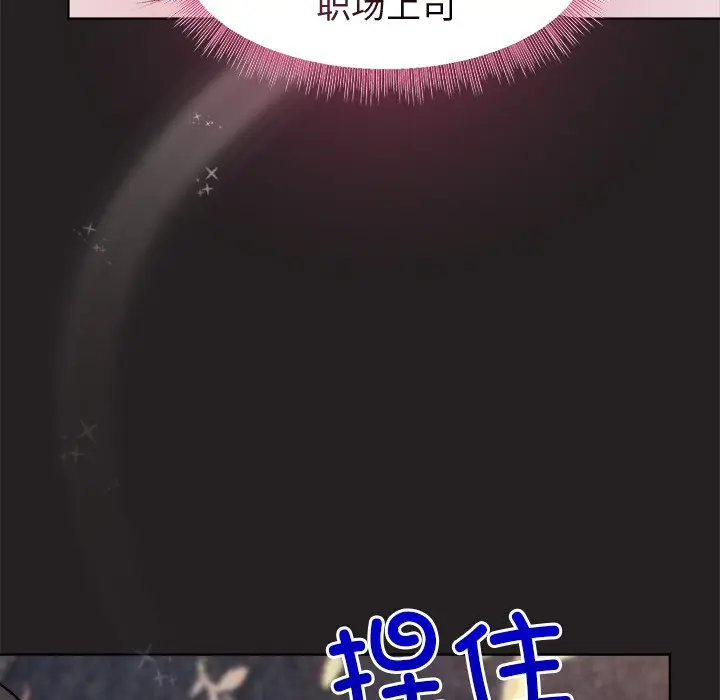 第 45 话_和美女上司玩游戏