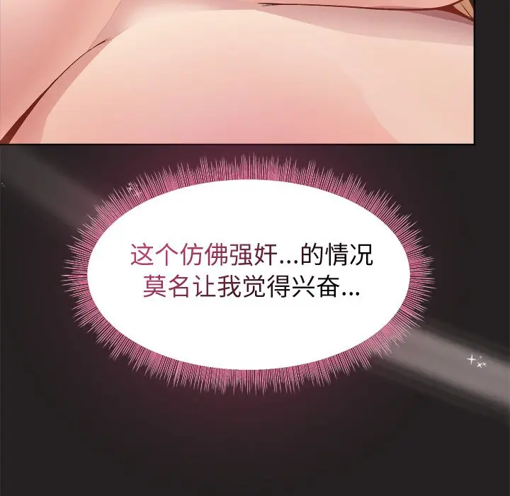 第 45 话_和美女上司玩游戏