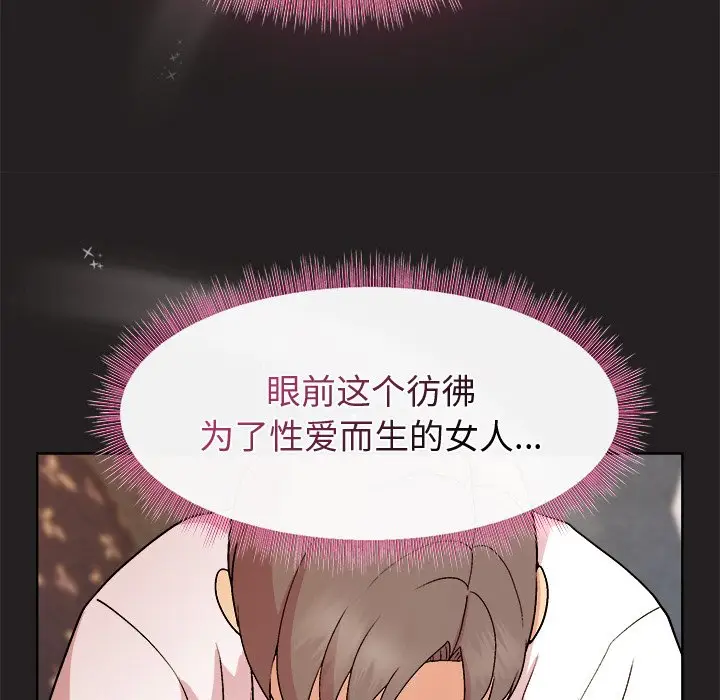 第 45 话_和美女上司玩游戏